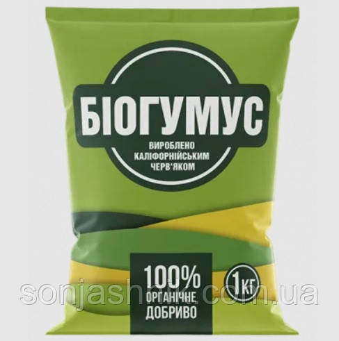 Біогумус 1кг