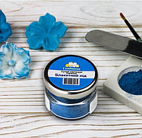 Confiseur - барвник сухий (пилок, жиророзчинний) Блакитний лід 30 мл