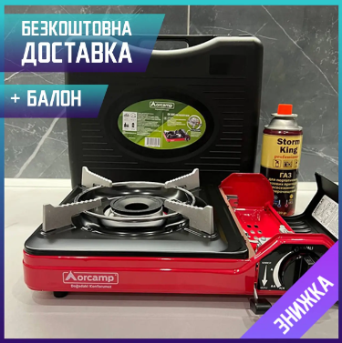 Плита Газовая Портативная Туристическая газовая плитка походная с ...
