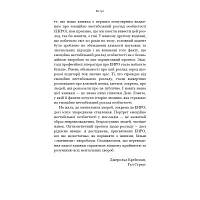 Книга Я ненавиджу тебе, але не покидай мене. Як жити з "важкими" людьми - Д. Крейсмен, Гел Страус BookChef