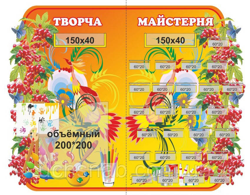 Стенд для детского сада "Творческая мастерская" - фото 1 - id-p391113045