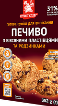 Суміш для випічки "Печень з вівсяними пластівцями та родзинками", 352 г