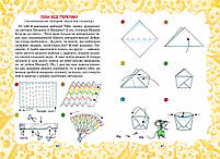 Книга Веселі пригоди Мицика і Кицика Ю. Чеповецький, фото 2