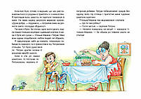 Книга Веселі пригоди Мицика і Кицика Ю. Чеповецький, фото 3