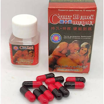 Капсули для чоловіків" Стоїть 10 днів поспіль" (ціна за упаковку, 10 капсул) Bomba💣
