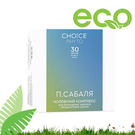 Пальма Сабаль - чоловіча статева сила CHOICE (Чойс) 30 капсул, фото 1