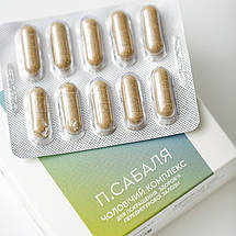 Пальма Сабаль - чоловіча статева сила CHOICE (Чойс) 30 капсул, фото 5