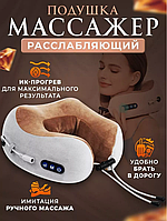 Массажная подушка Smart Pillow Massager GP-PM001 для снятия усталости и напряжения шеи