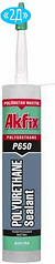 Герметик поліуретановий Akfix P645 310 мл