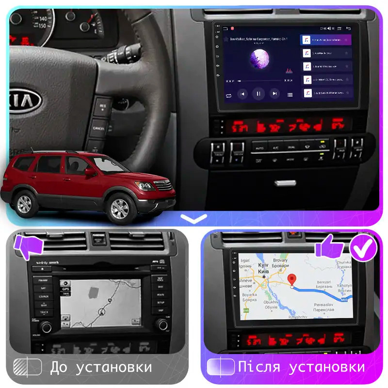 Al Штатна магнітола для Kia Borrego I 2008-2011 екран 9" 2/32Gb Wi-Fi GPS Base Android, фото 1