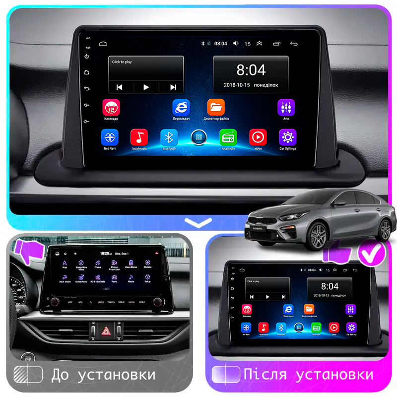 Al Штатна магнітола для Kia Cerato IV Рестайлінг 2021-н.в. екран 9" 2/32Gb Wi-Fi GPS Base Android, фото 1