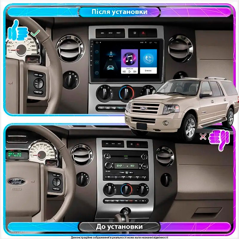 Al Штатна магнітола для Ford Expedition III 2006-2014 екран 9" 2/32 Gb Wi-Fi GPS Base Android, фото 1