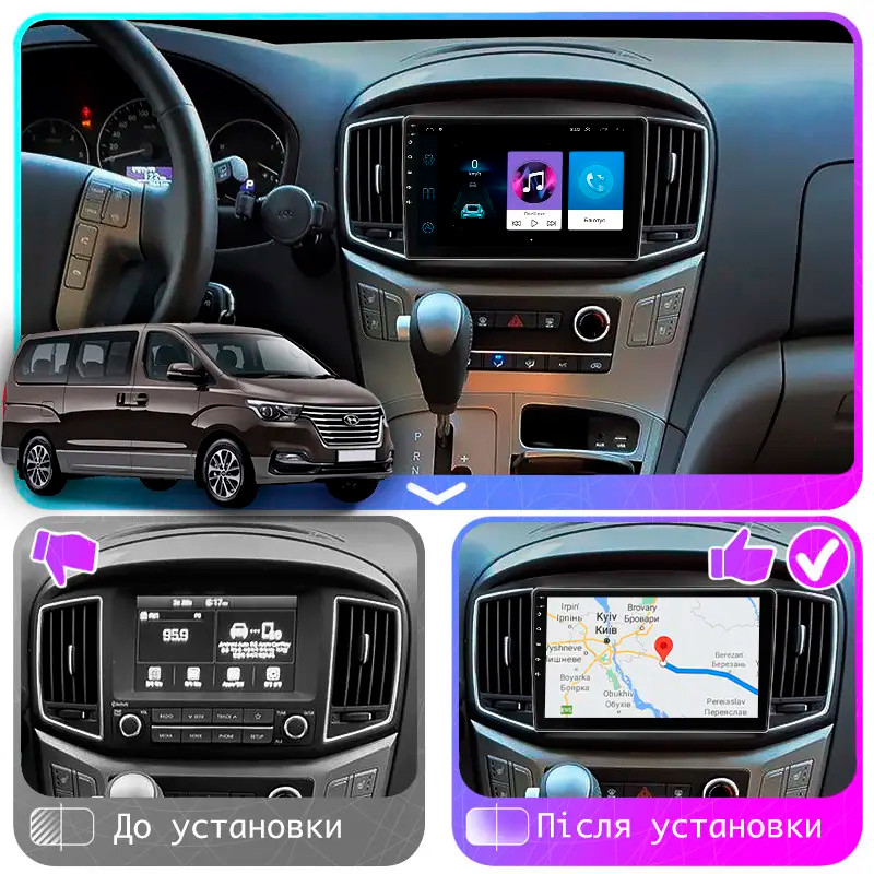 Al Штатна магнітола для Hyundai H-1 II Рестайлінг 2015-2018 екран 9" 2/32Gb Wi-Fi GPS Base Android, фото 1