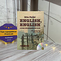 Рита Файфель «English, English». Upper Intermediate Plus