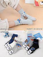 Шкарпетки дитячі Том і Джеррі на хлопчика 1-4/4-8/ 8-12 років (1уп/30 шт.) "NEW SOCKS"купити гуртом в Одесі на 7км
