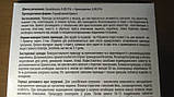 Антищур 14г засіб від гризунів принада у брикетах Укравіт, фото 4