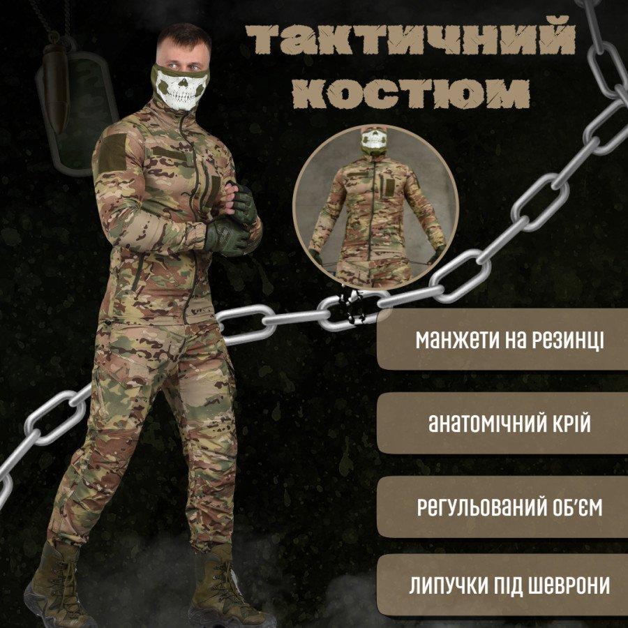 Камуфляжна армійська форма на весну ЗСУ, Тактичний костюм мультикам одяг для військових