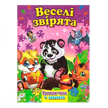 Книга пазл А4 Веселі звірята тверда обкладинка рус. 638652
