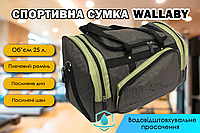 Спортивна сумка на плече Сумка для спортзалу Wallaby 271-2, 25 л (хакі)