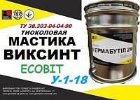 Cиликоновый герметик У-1-18 Виксинт упаковка 5,43 кг ТУ 38.303-04-04-90