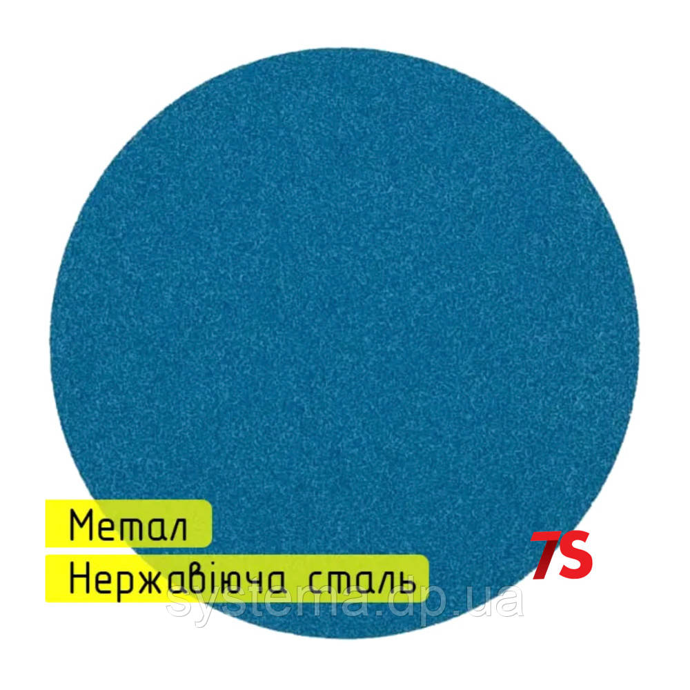 Диск шліфувальний для нержавіючої сталі, д. 125 мм - PS 21 FK Klingspor