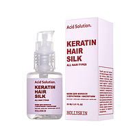 HollySkin Keratin Hair Silk Шовк для волосся з кератином і кислотами, 30 мл
