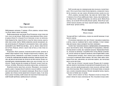 Книга «Страх мудреця». Автор - Патрік Ротфусс, фото 2