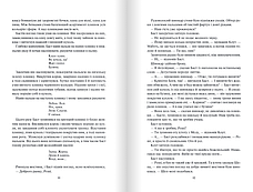 Книга «Страх мудреця». Автор - Патрік Ротфусс, фото 3