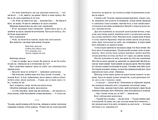 Книга «Страх мудреця». Автор - Патрік Ротфусс, фото 4