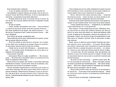 Книга «Страх мудреця». Автор - Патрік Ротфусс, фото 5