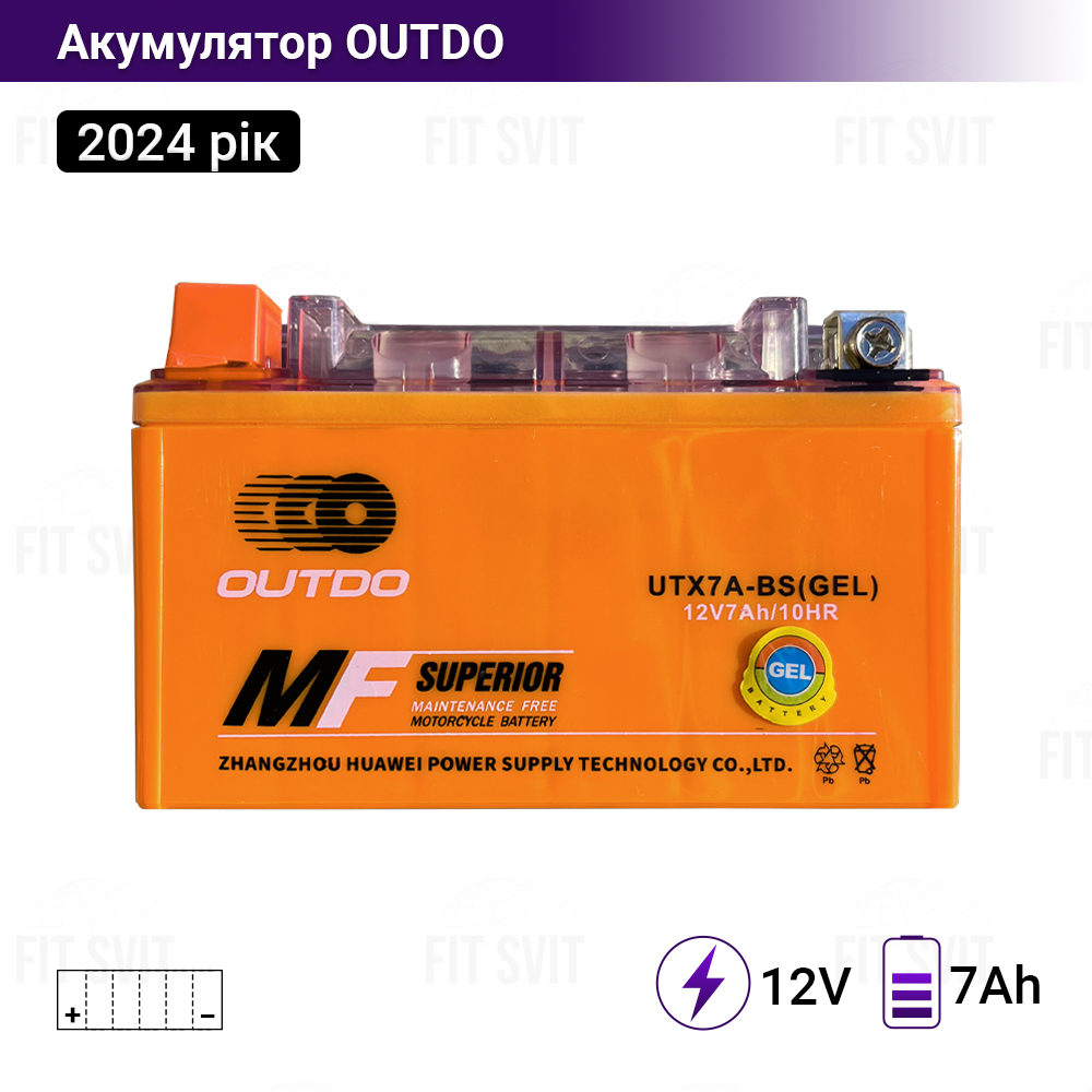 Акумулятор 12V 7Ah OUTDO UTX7A-BS (GEL) 2024 рік