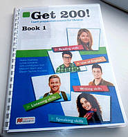 Get 200 ! Book 1, 2, ВIДПОВIДI
