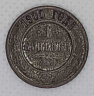 Монета "1 копейка" 1900 года СПБ, Николай 2, VF-ХF.