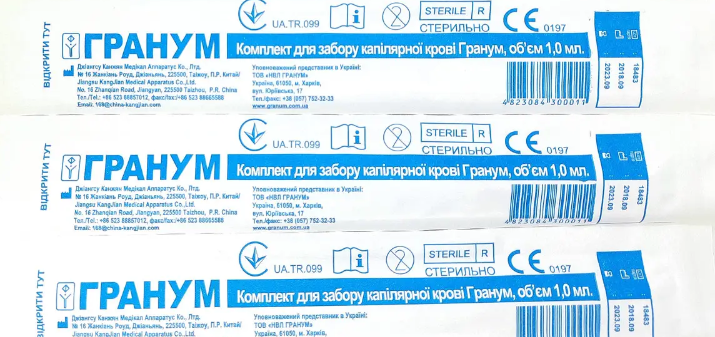 Комплект для забору капілярної крові Гранум об'єм 1 мл