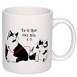 Чашка з принтом "Ти не один, поки десь є я" 330мл (колір білий) (18759), фото 2