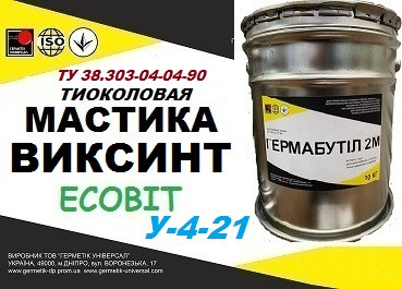 Силіконовий герметик У-4-21 Віксинг упаковка 5,43 кг ТУ 38.303-04-04-90