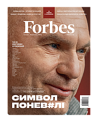 Forbes Україна журнал №2-3 (№7) лютий-березень 2024 | OOO "УЯВИ!"