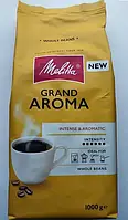Кофе зерновой Melitta Grand Aroma, 1000г, Германия, средней обжарки