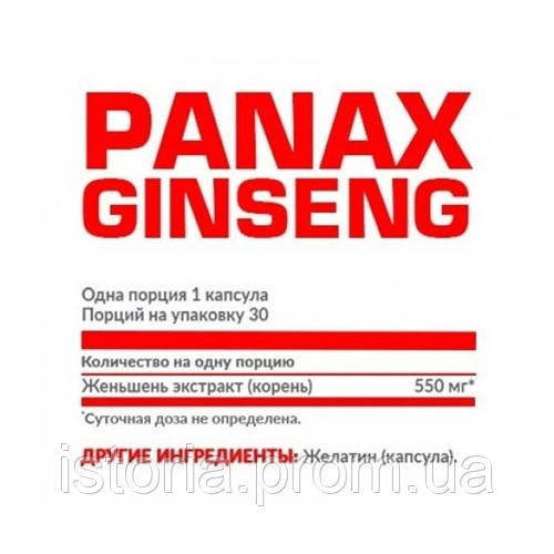 Натуральная добавка для спорта Nosorog Nutrition Panax Ginseng 60 Caps IS, код: 7520980 - фото 2 - id-p2131889176