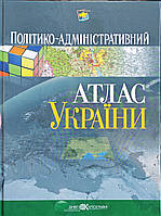 Політикою-Адміністративний Атлас України. Картографія.