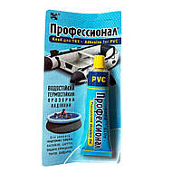 Клей полиуретановый для лодок бассейнов батутов Профессионал 35 мл (1822391216) MD, код: 8080944