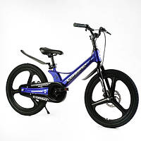 Велосипед для мальчика 6-10 лет ростом 115-130 см, литые диски 20 дюймов, Синий, магниевый, MG-20625