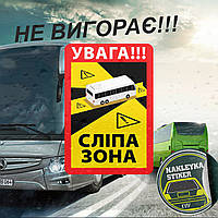 Наклейка Слепая Зона Angles Morts для грузовиков и автобусов 17*25 см. СТОЙКИЕ К ВЫГОРАНИЮ! ЕСТЬ ОПТ.!!