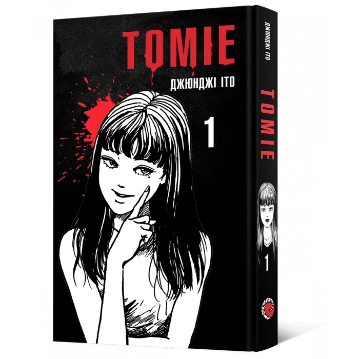 Джюнджі Іто "Томіе. Том 1"
