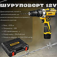 Мощный шуруповерт DeWalt DCF680Z2FA (2 АКБ 12V) с инструментом, Набор шуруповерт, Электро шуруповерт в кейсе