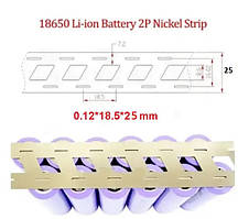 Стрічка "коса"  для18650- 0,12*25*18,5 мм (без холдерів)