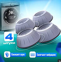 Антивибрационные ножки для сушильных машин (4шт), Серые подставки под стиральную машину, ALX