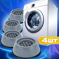 Антивибрационные подставки 4шт, Опоры для стиральной машины (4шт), Прокладки для стиральных машин, ALX