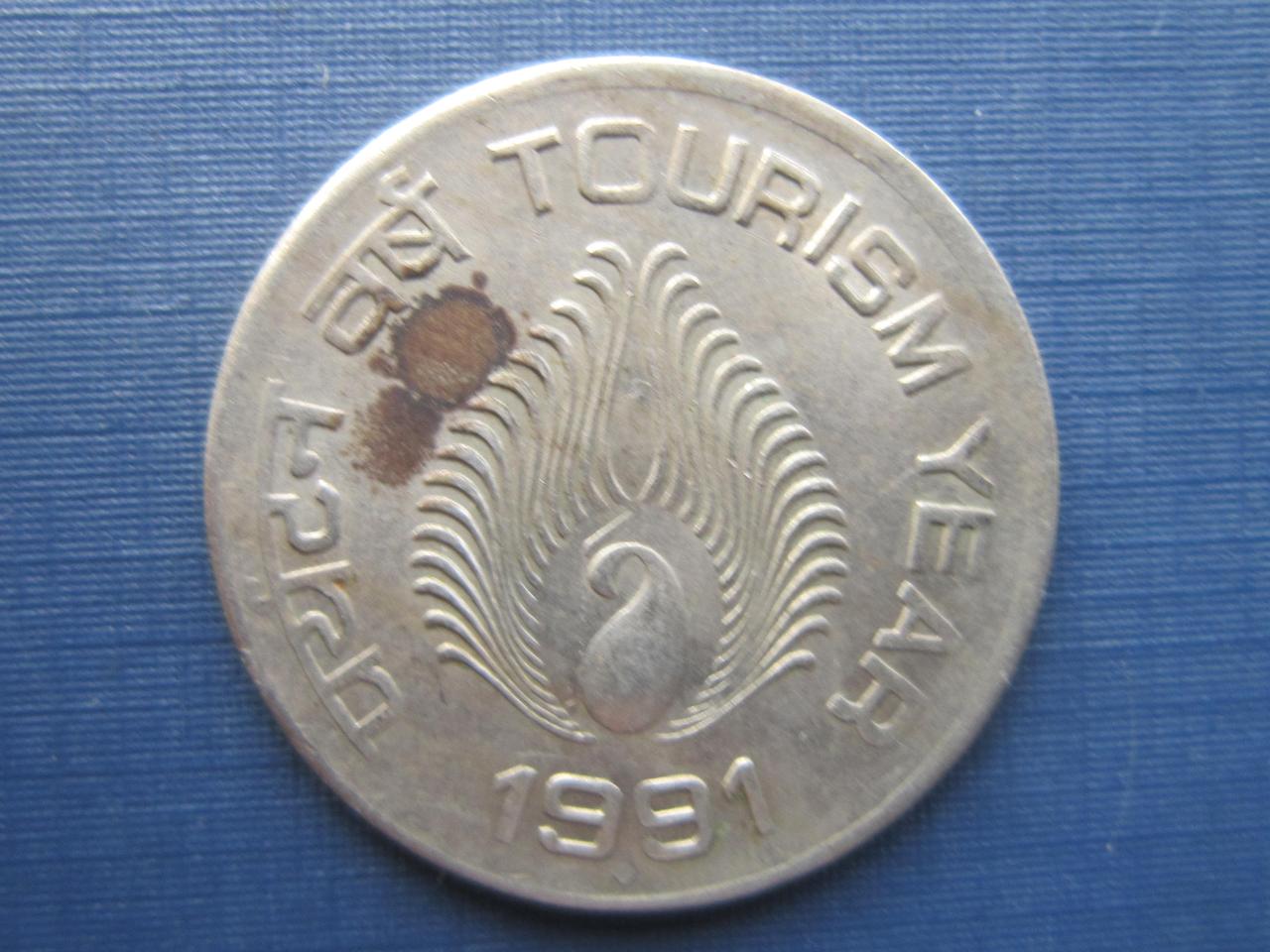 Монета 1 рупия Индия 1991 год туризма - фото 1 - id-p360406124