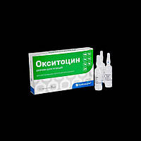 Розчин окситоцину 10 ОД р-н ін. 5мл №10 (Бровафарма) скло